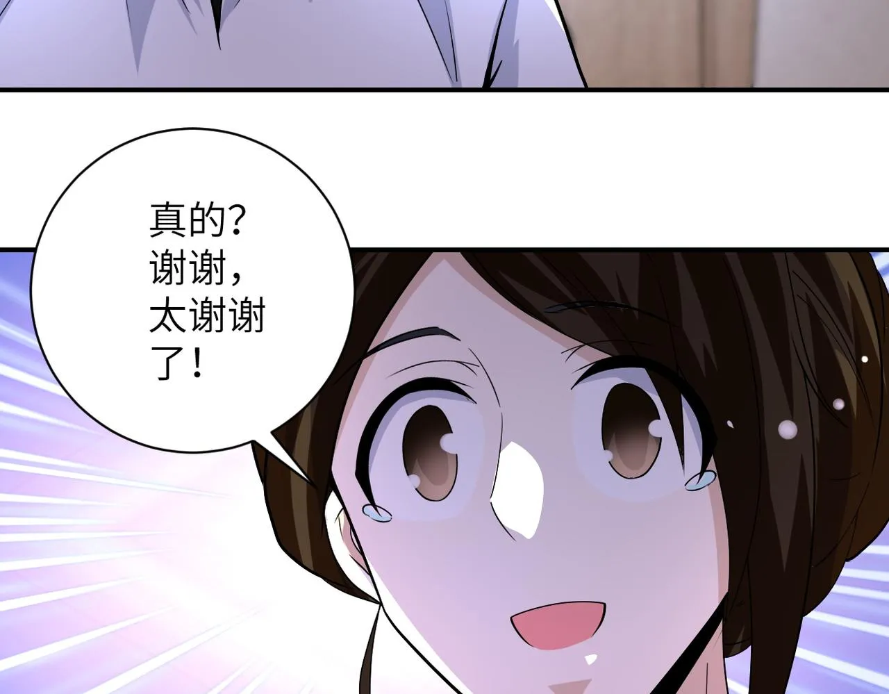 第199话 回程 第15页