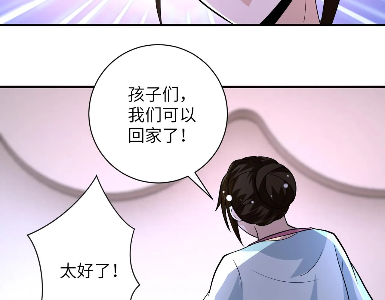 第199话 回程 第16页