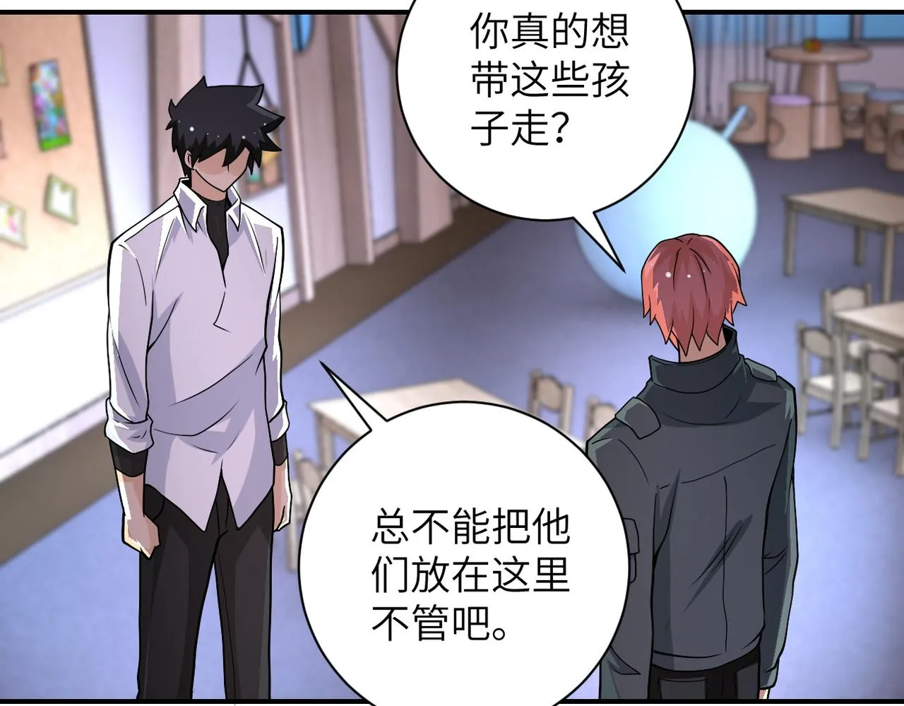 第199话 回程 第20页