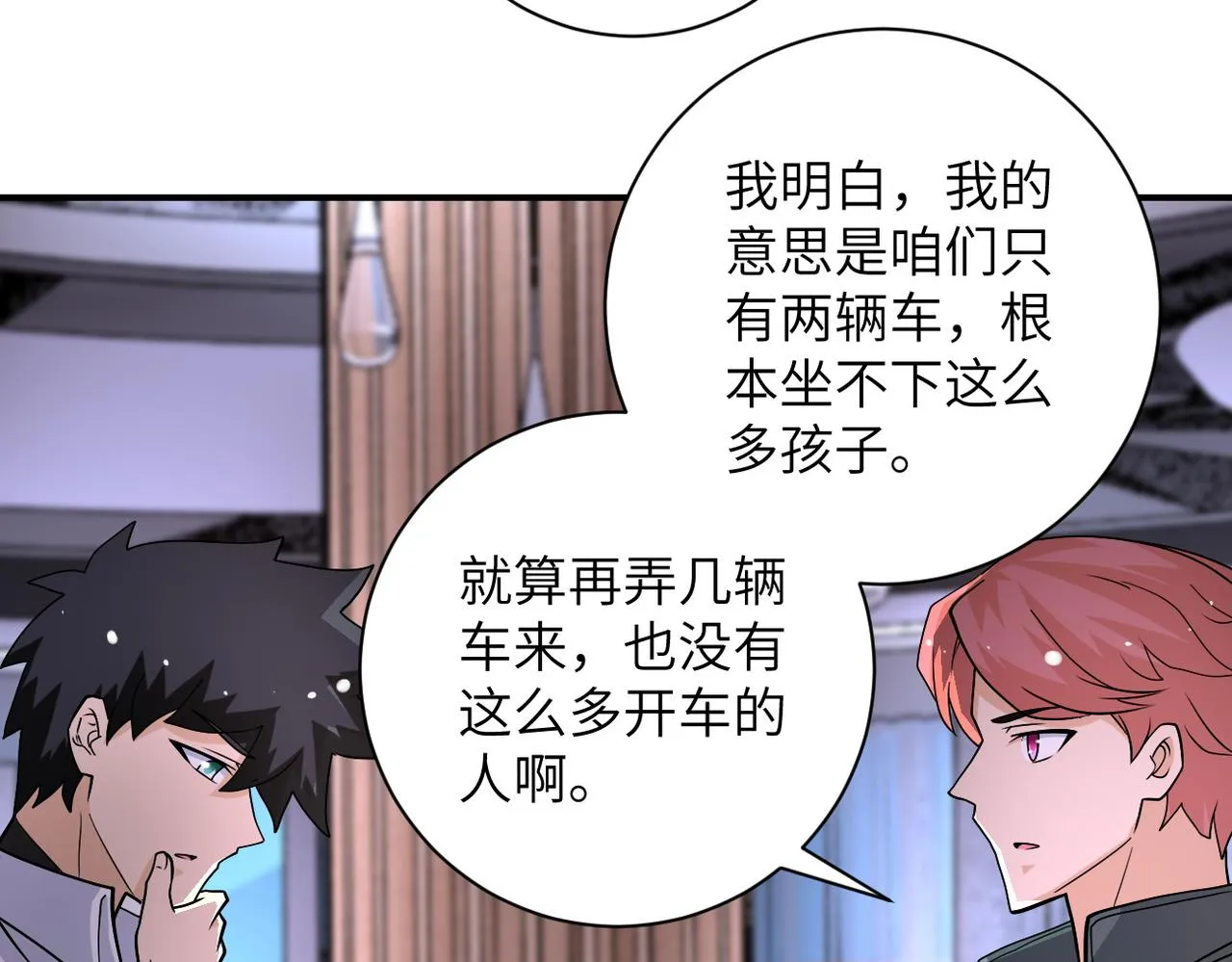 第199话 回程 第21页