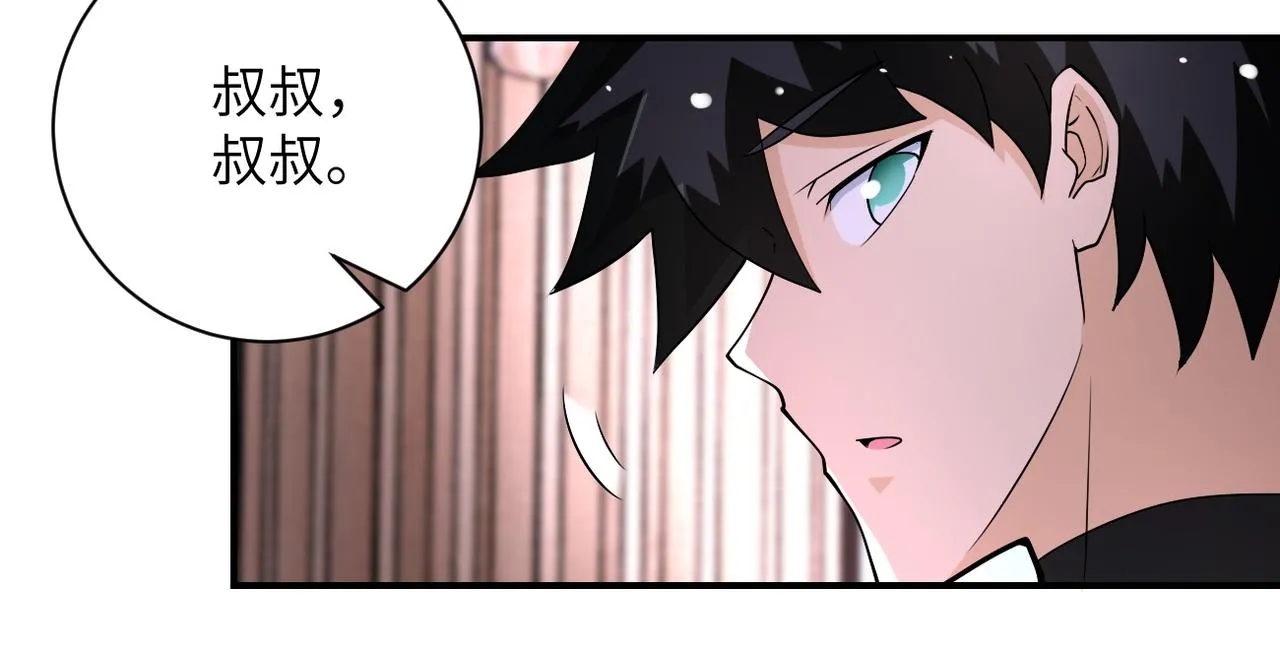 第199话 回程 第23页
