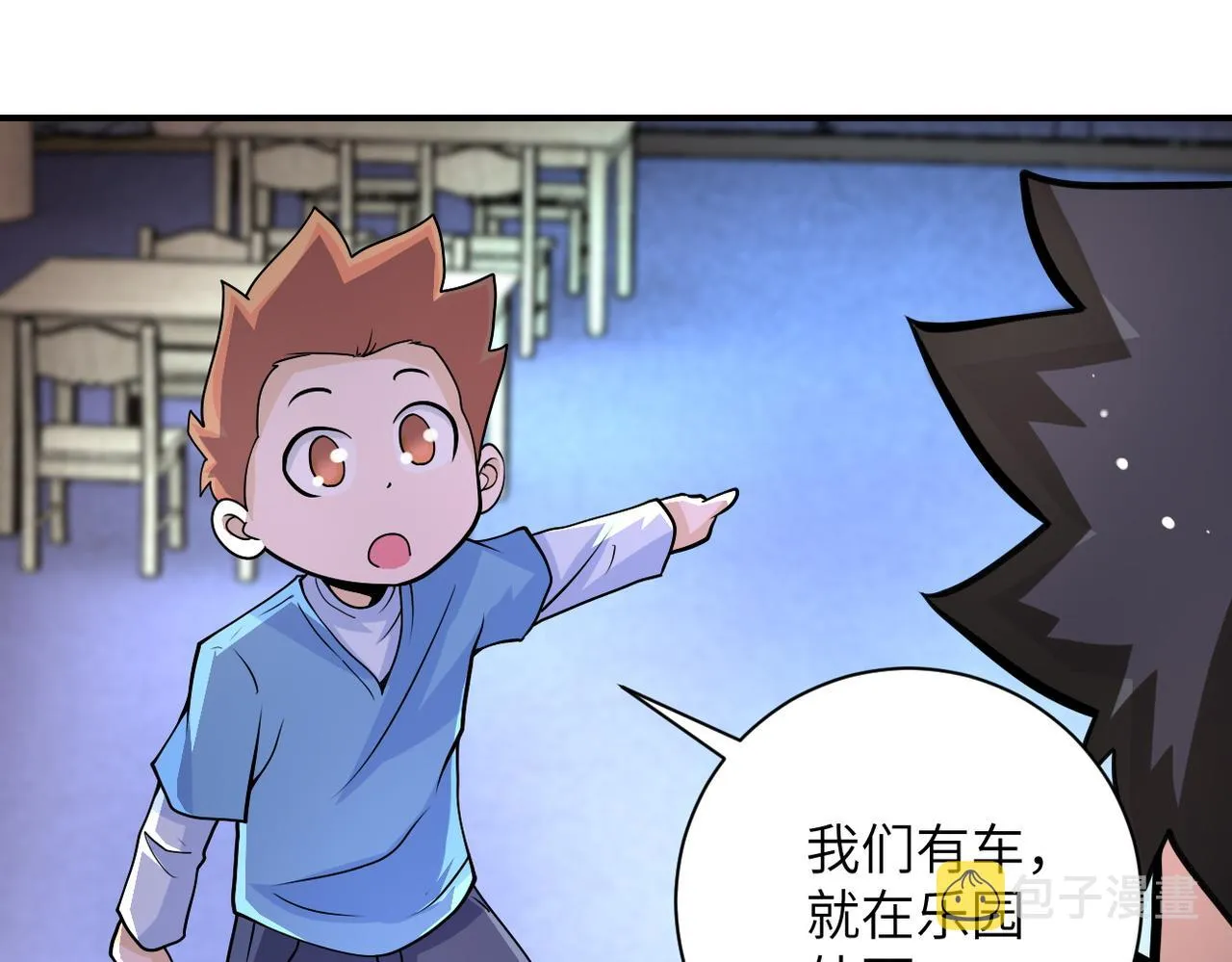第199话 回程 第24页