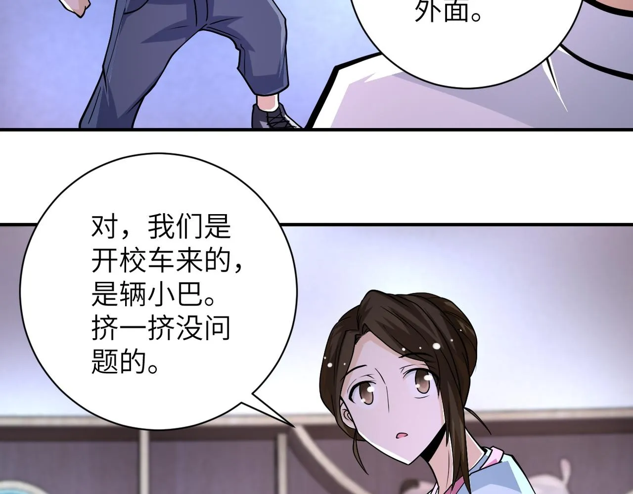 第199话 回程 第25页