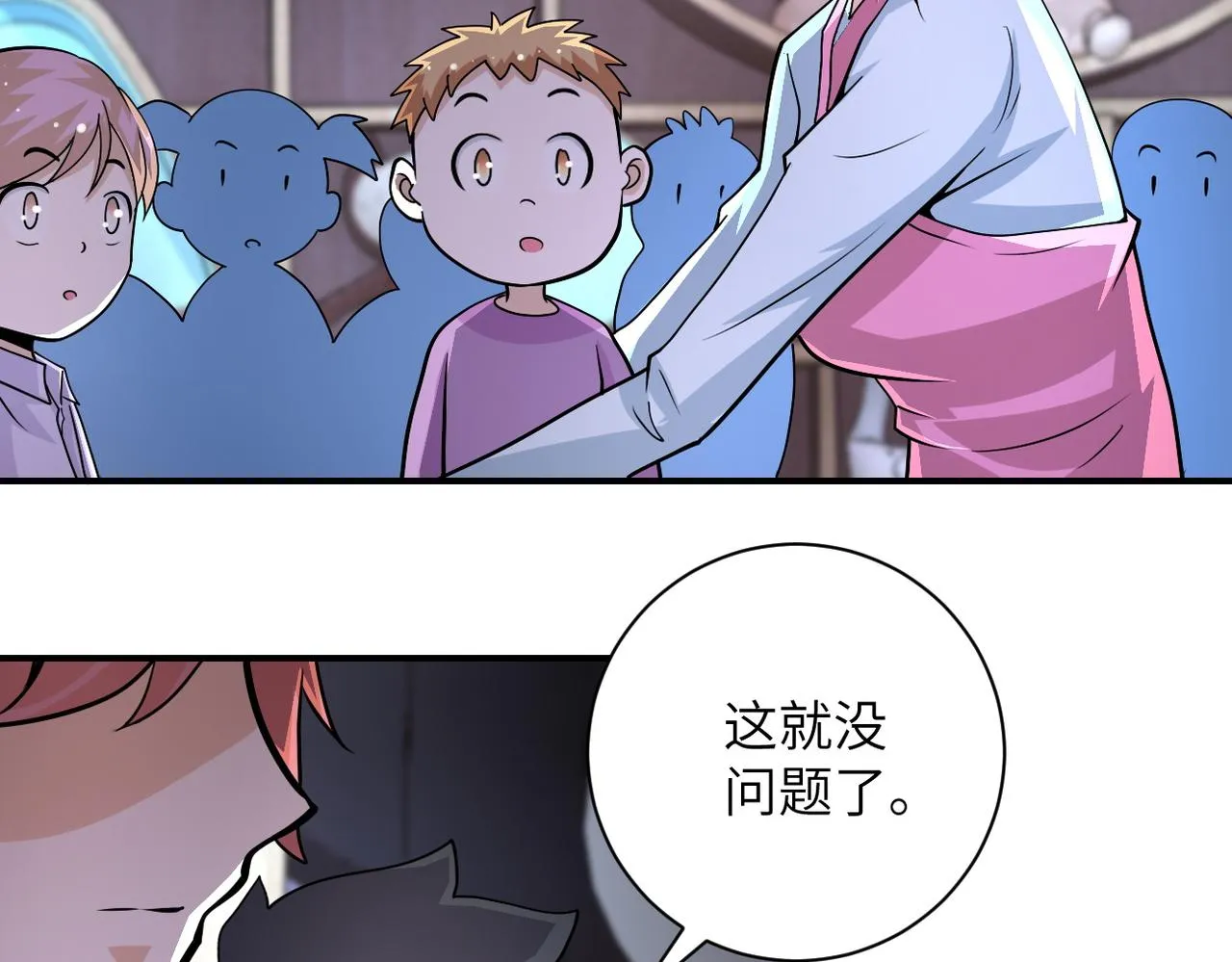 第199话 回程 第26页