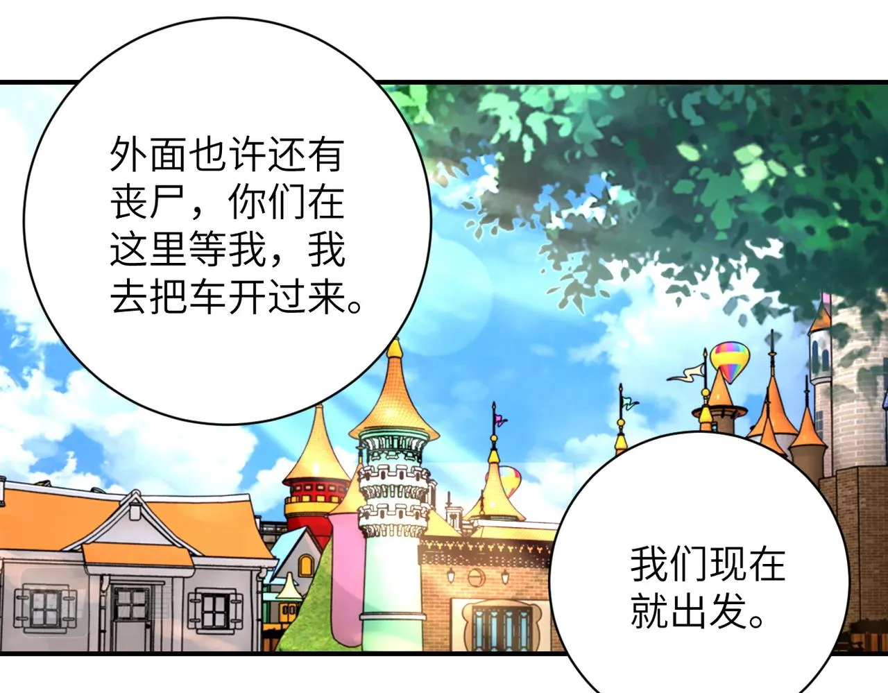 第199话 回程 第29页