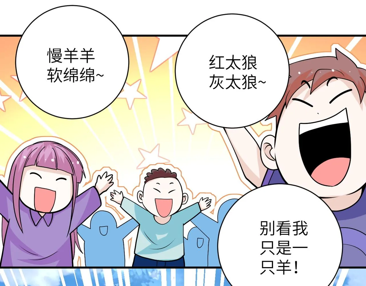 第199话 回程 第39页