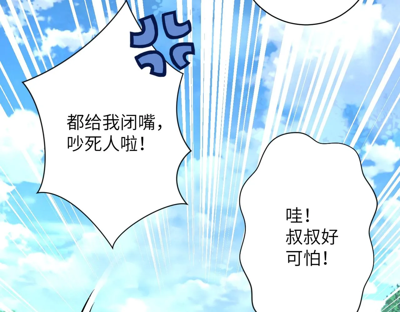 第199话 回程 第40页
