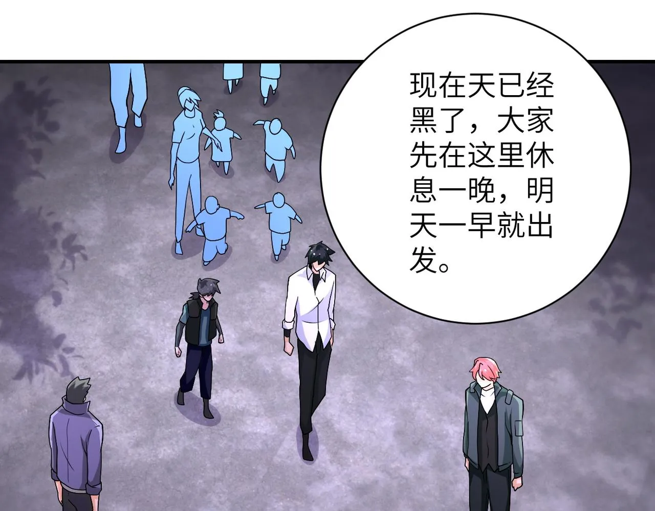 第199话 回程 第44页