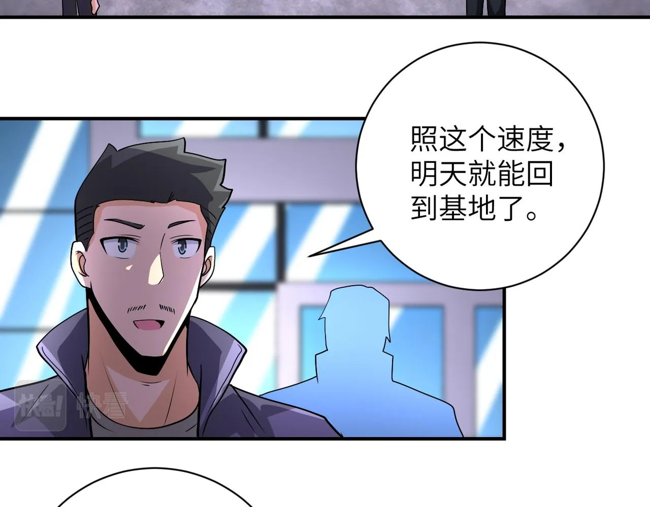 第199话 回程 第45页