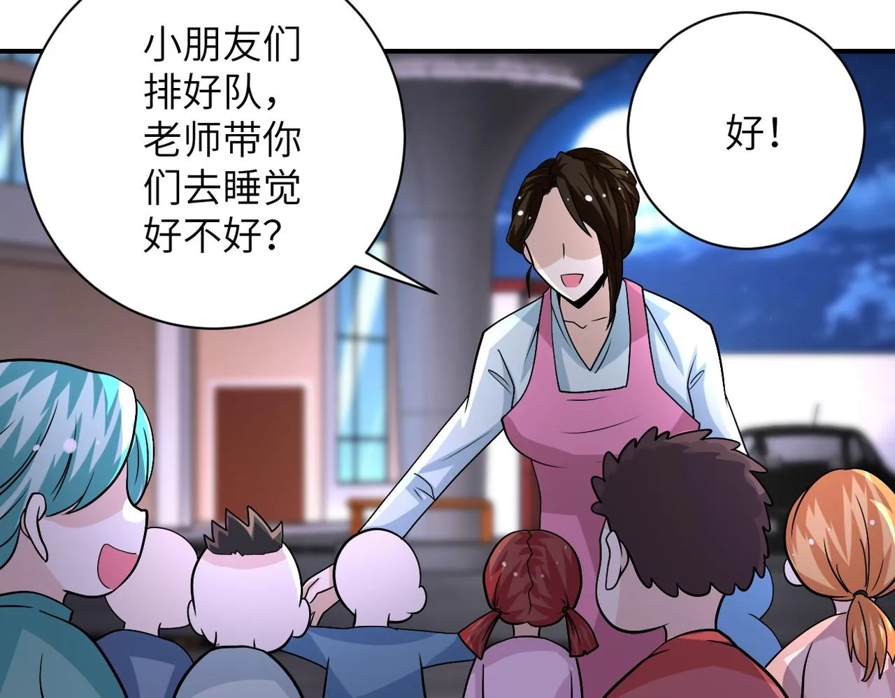 第199话 回程 第46页