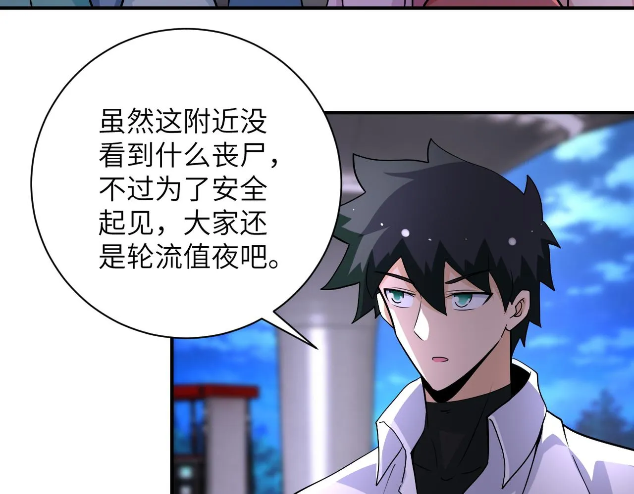 第199话 回程 第47页