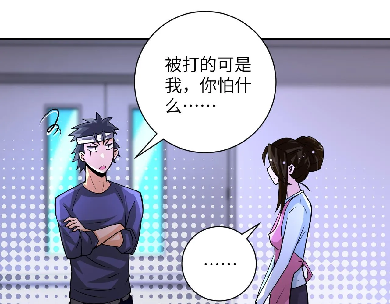 第199话 回程 第63页