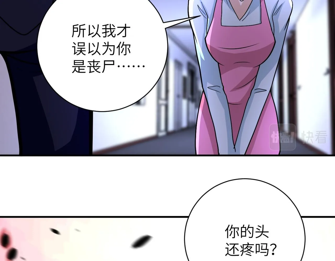 第199话 回程 第66页