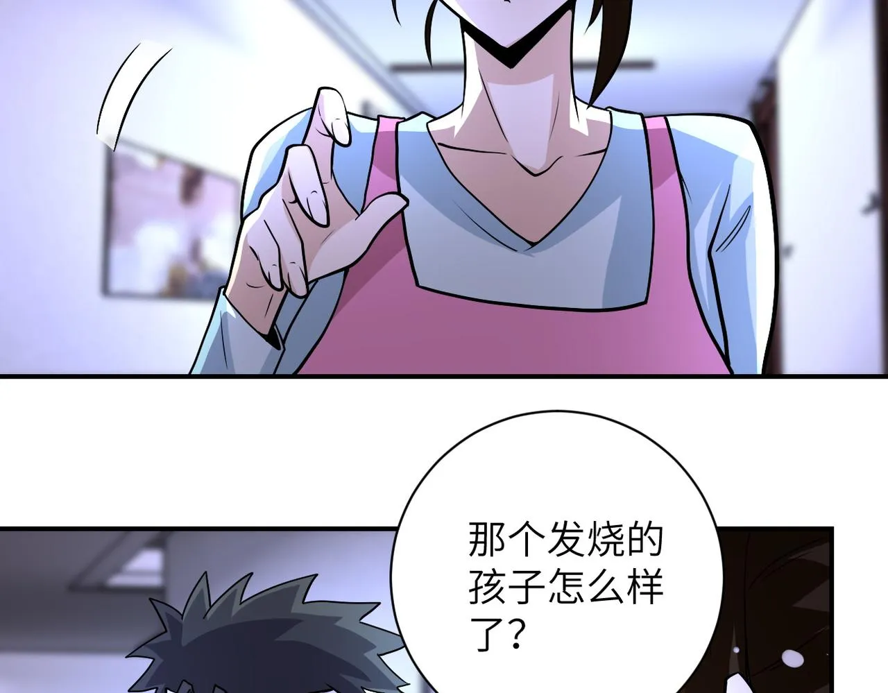 第199话 回程 第70页