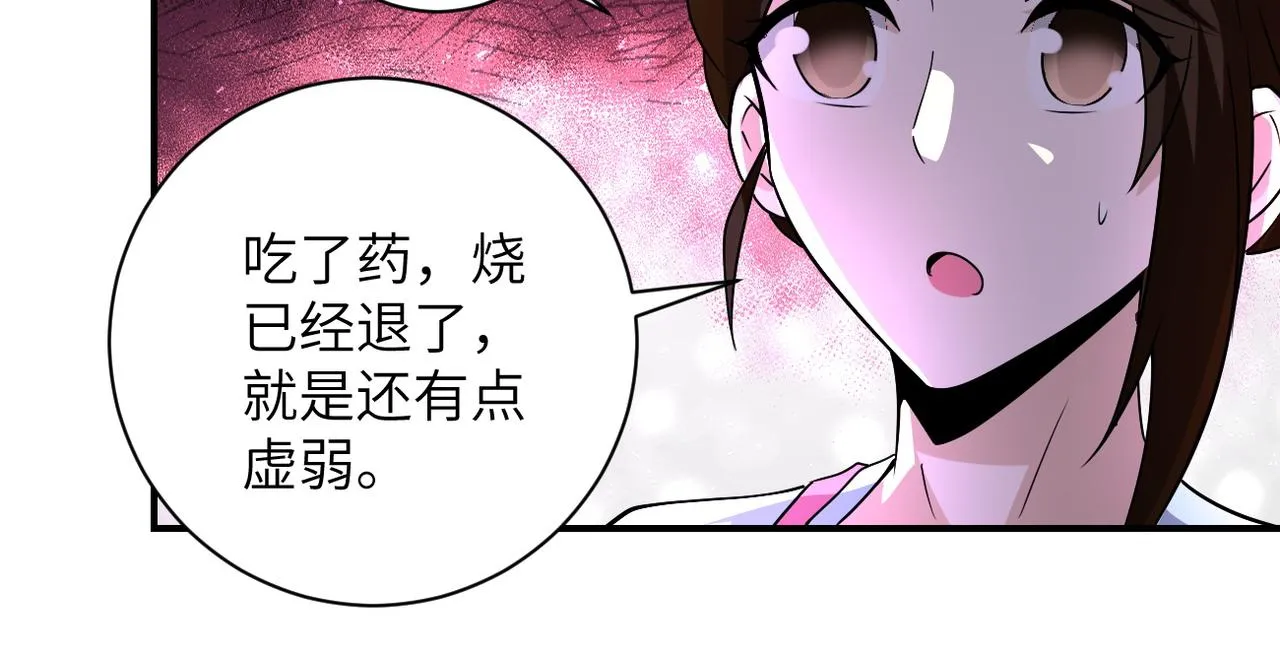 第199话 回程 第72页