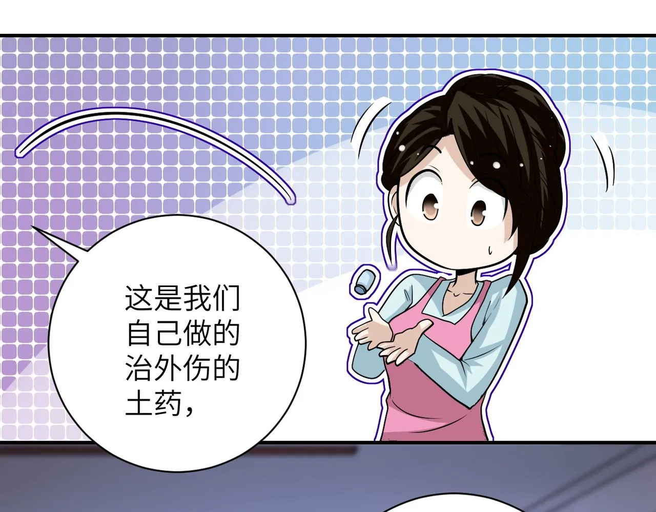 第199话 回程 第73页