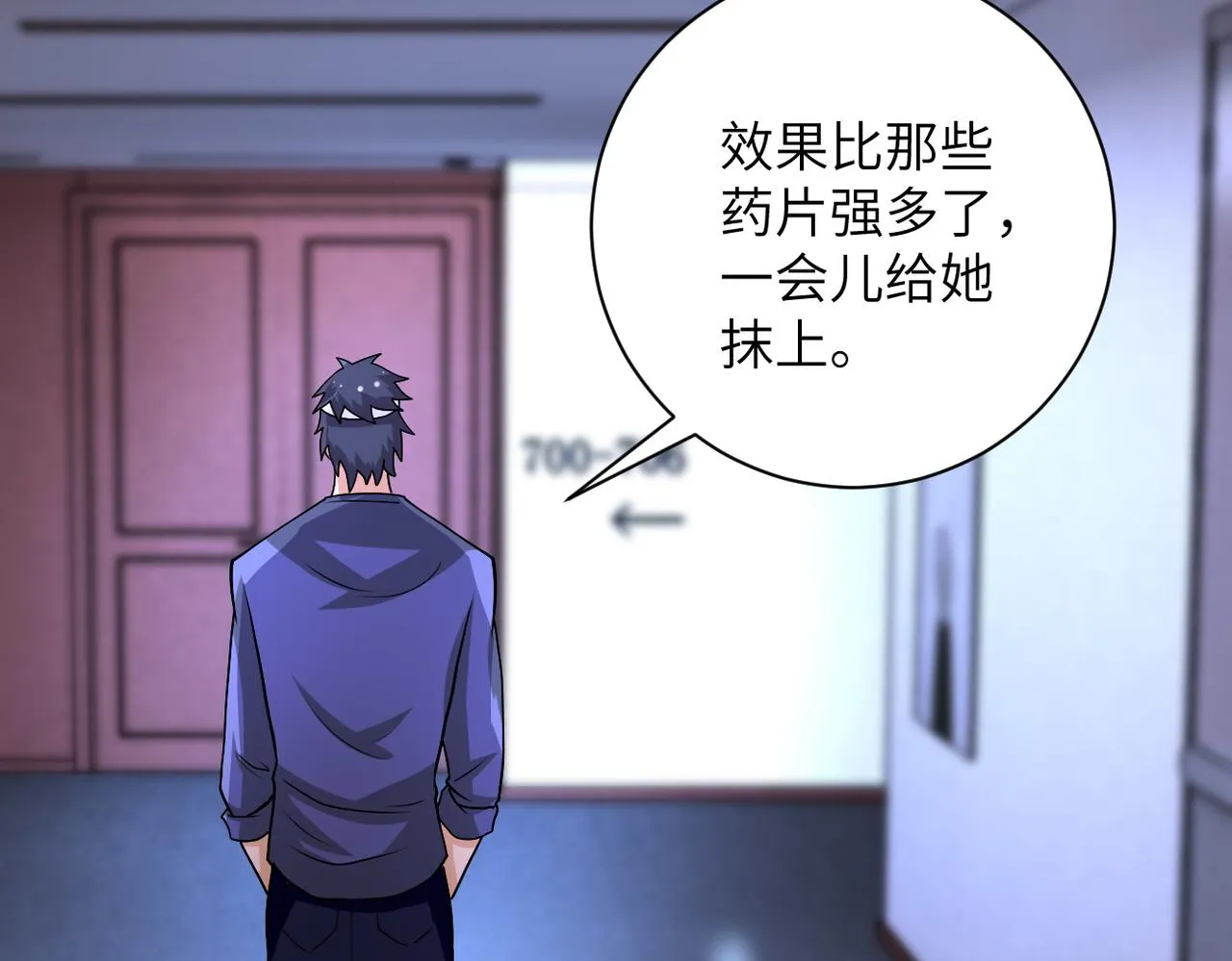 第199话 回程 第74页