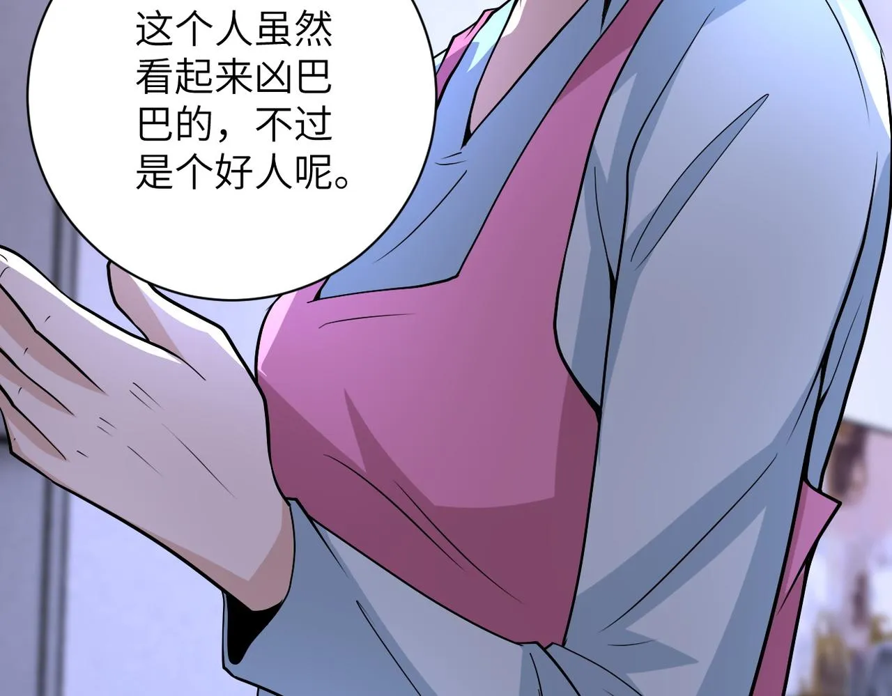 第199话 回程 第80页