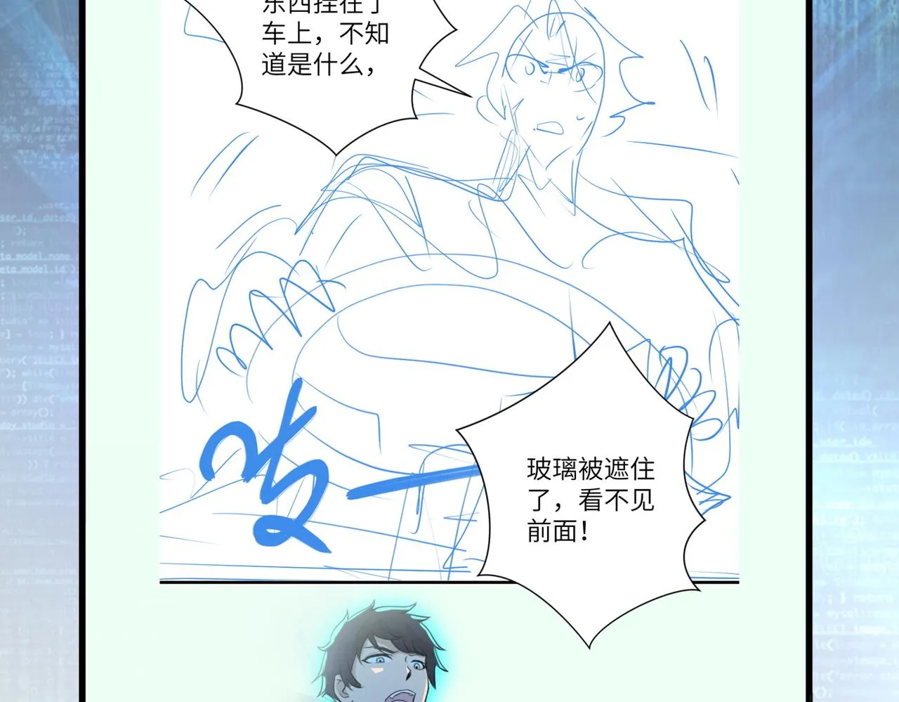 第199话 回程 第83页