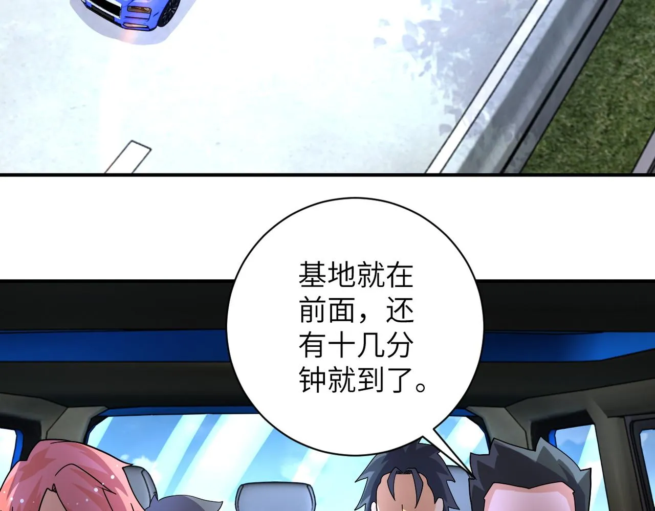 第200话 突变 第6页