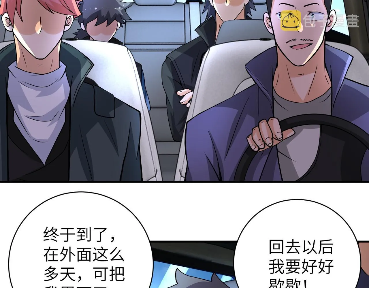 第200话 突变 第7页