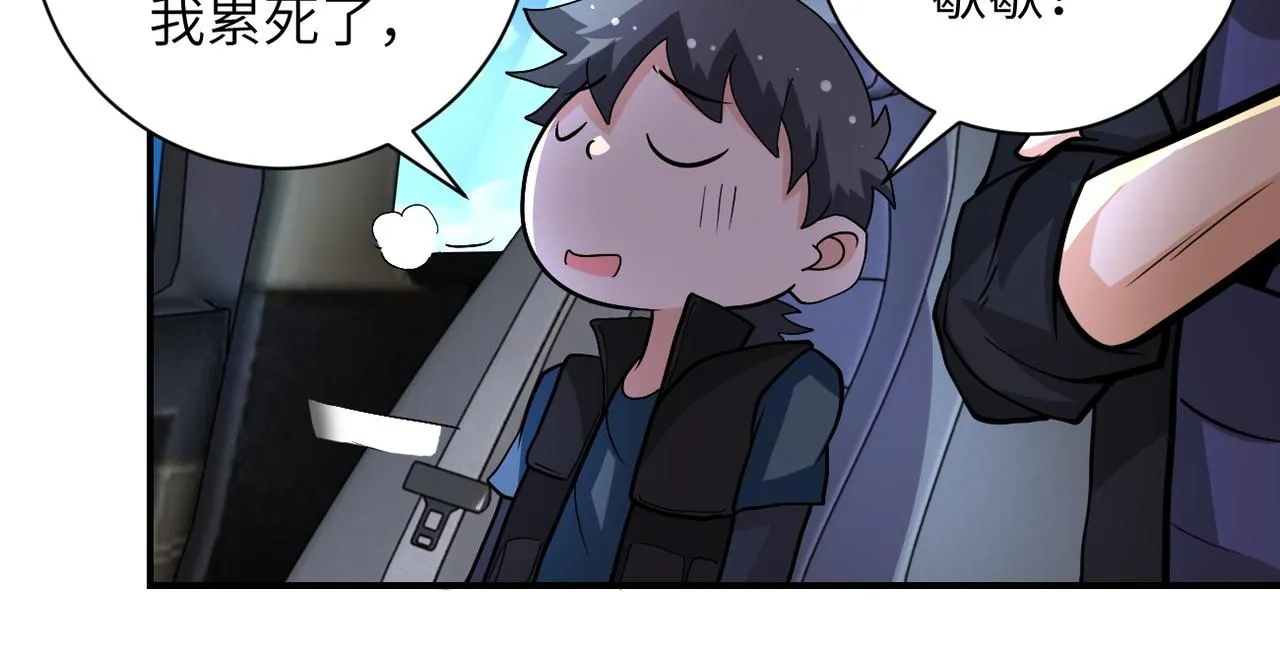 第200话 突变 第8页