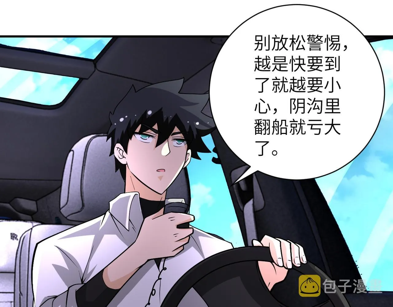 第200话 突变 第9页