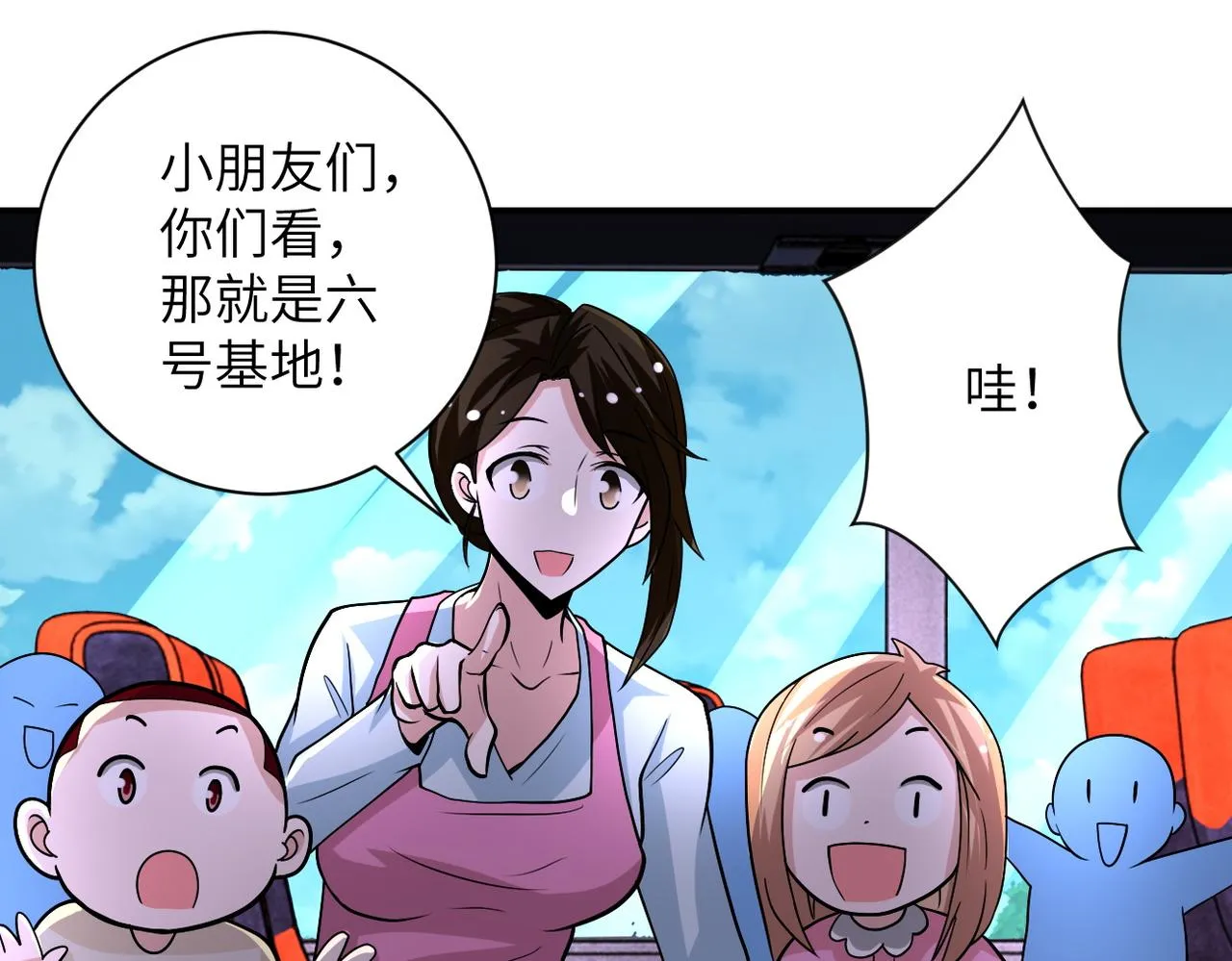 第200话 突变 第11页