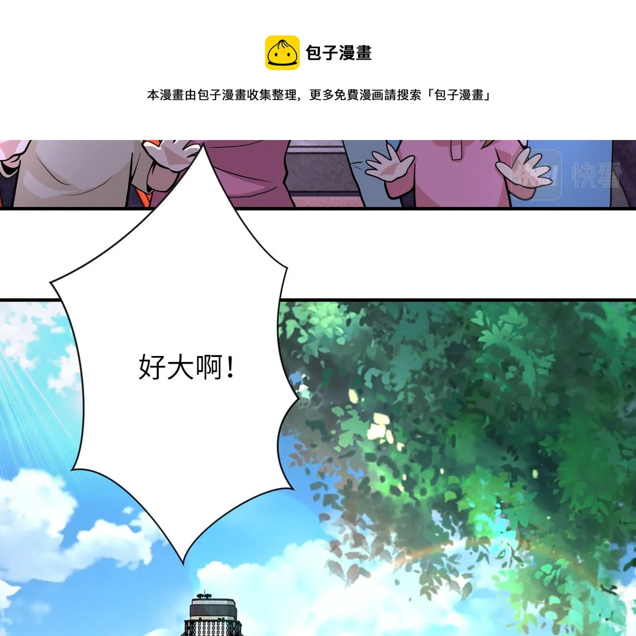 第200话 突变 第12页