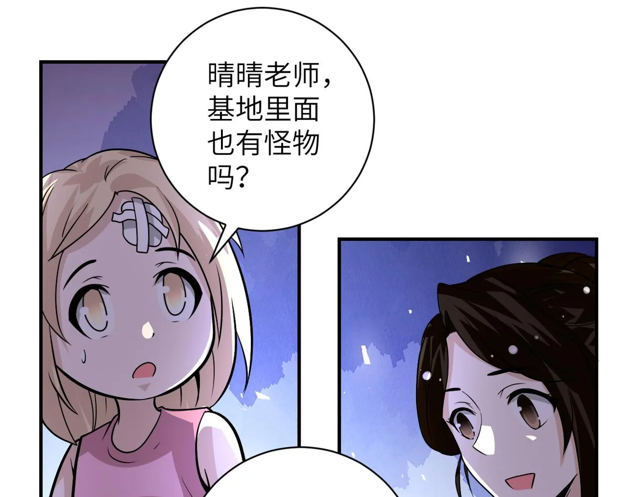 第200话 突变 第14页
