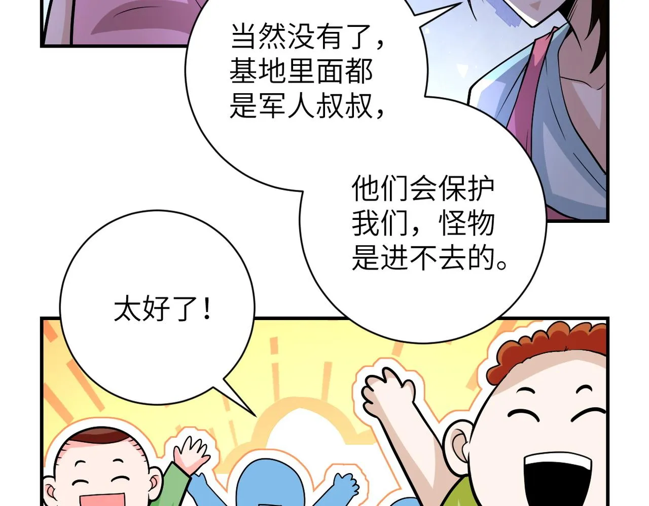 第200话 突变 第15页