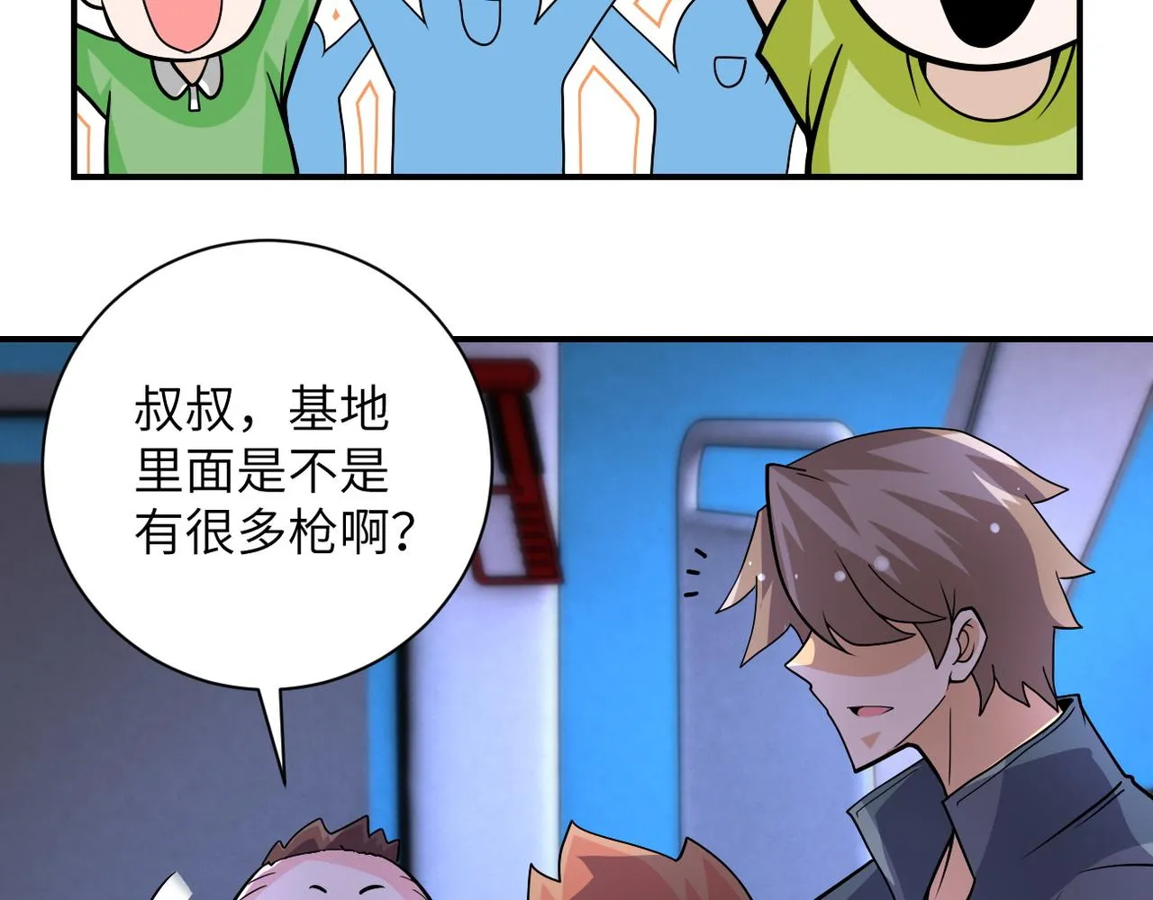 第200话 突变 第16页