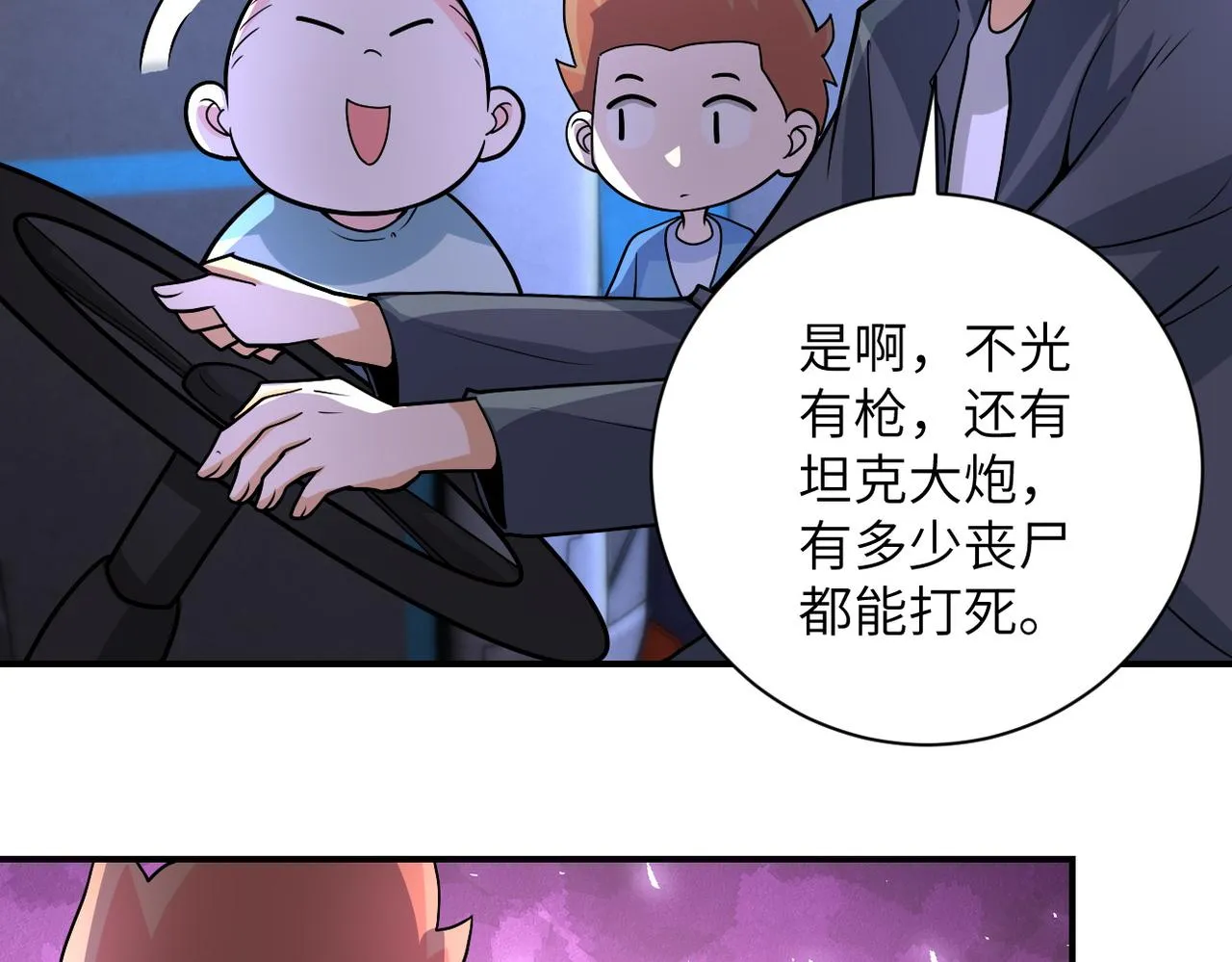 第200话 突变 第17页