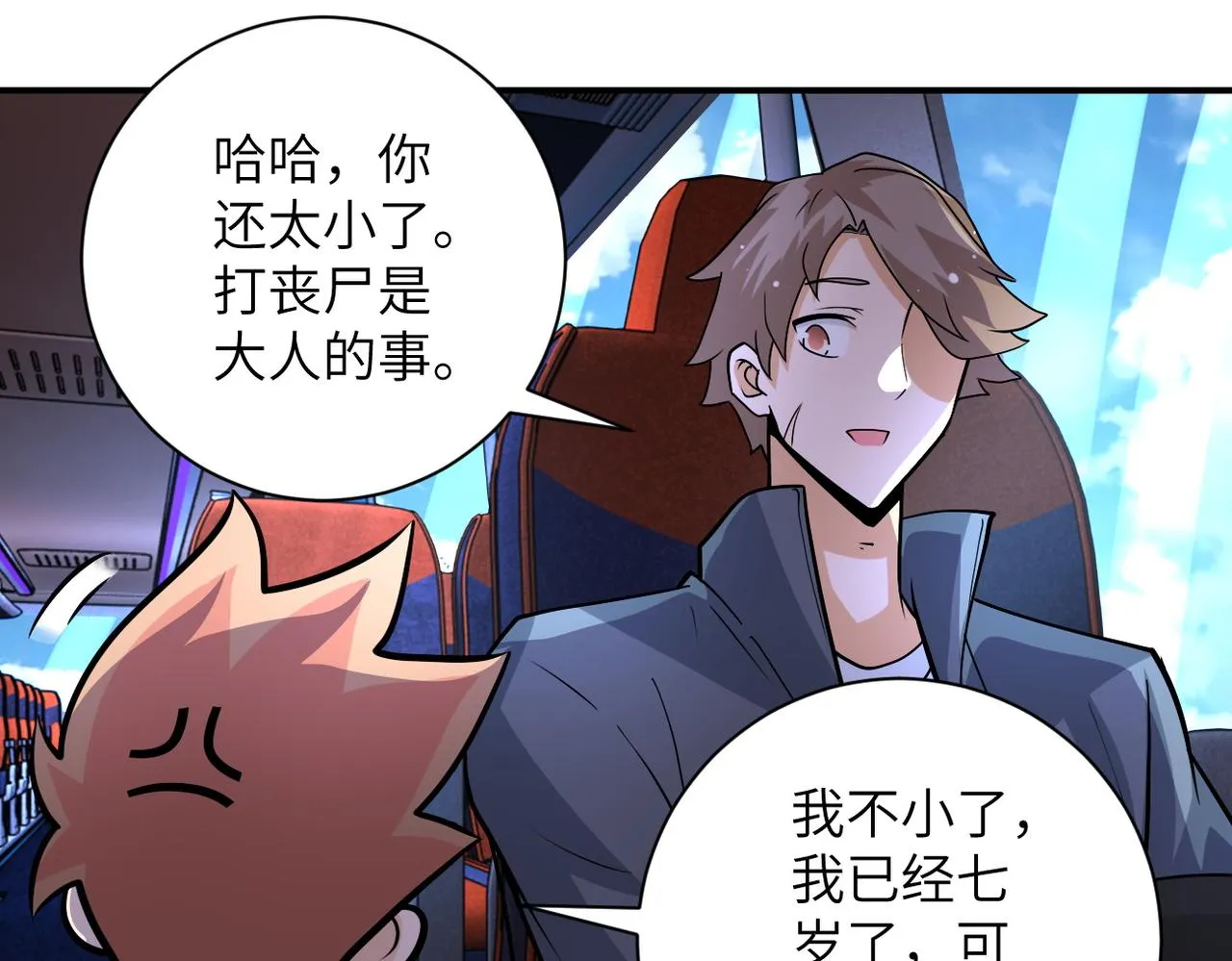 第200话 突变 第19页
