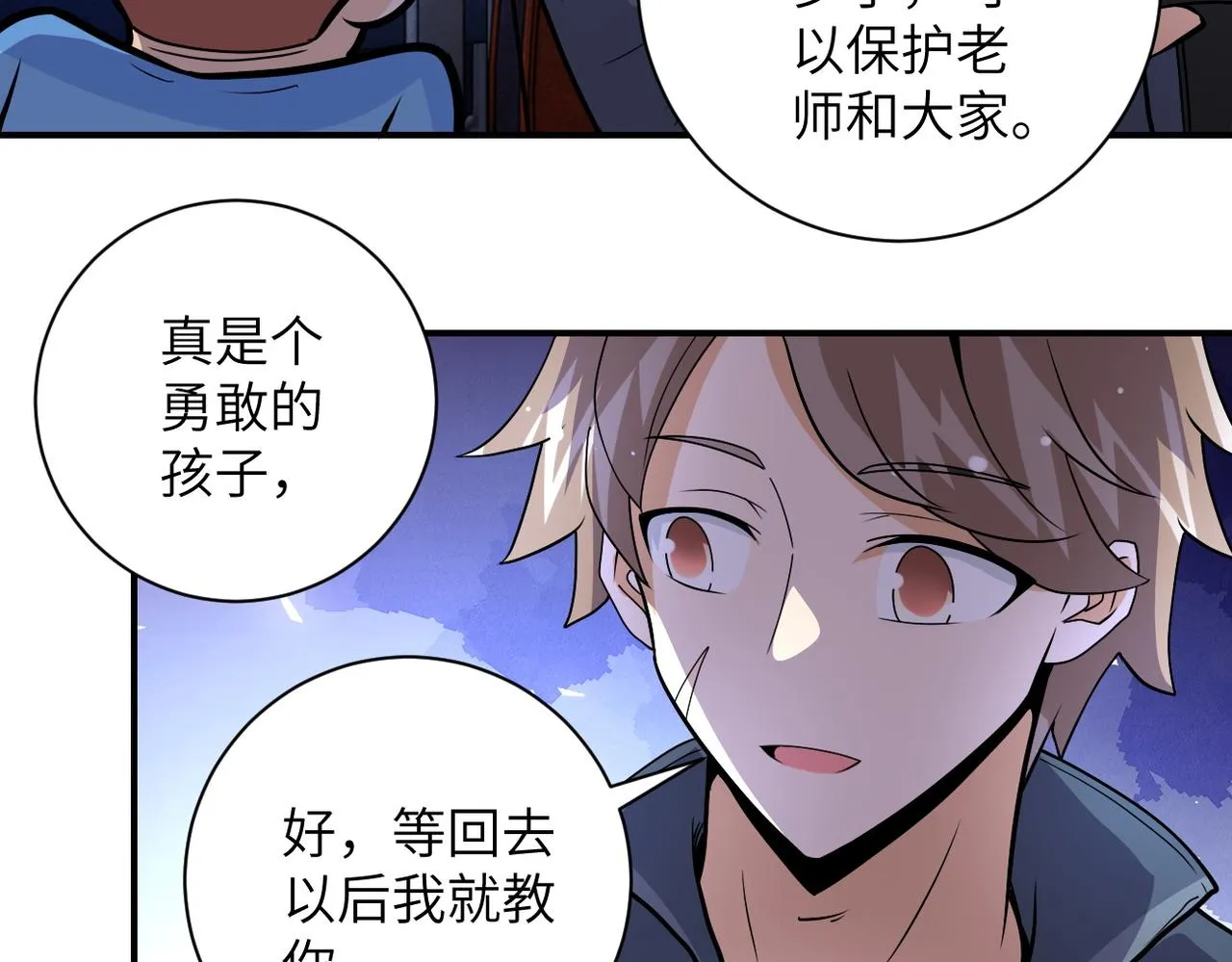 第200话 突变 第20页