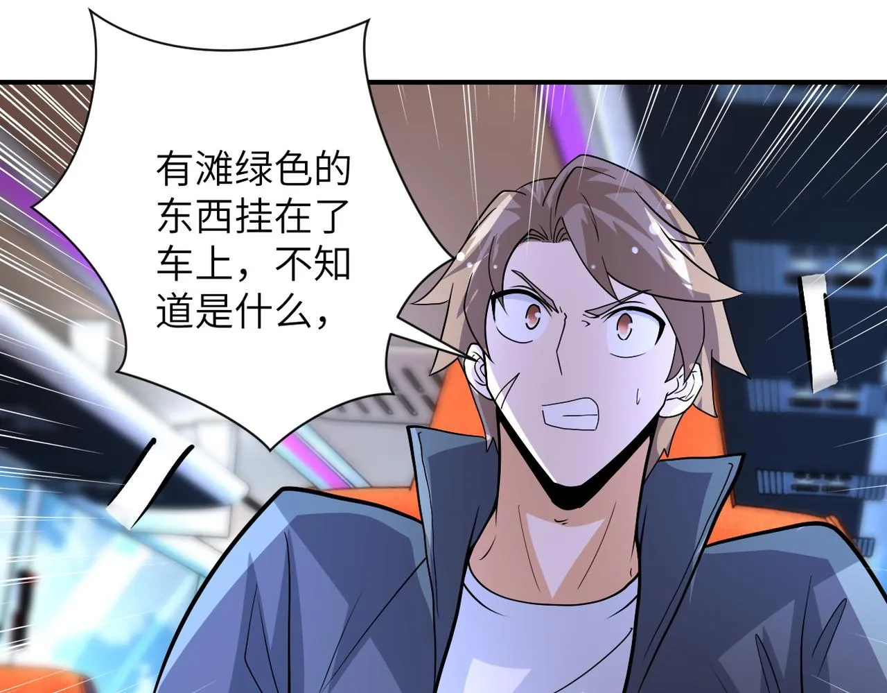 第200话 突变 第29页