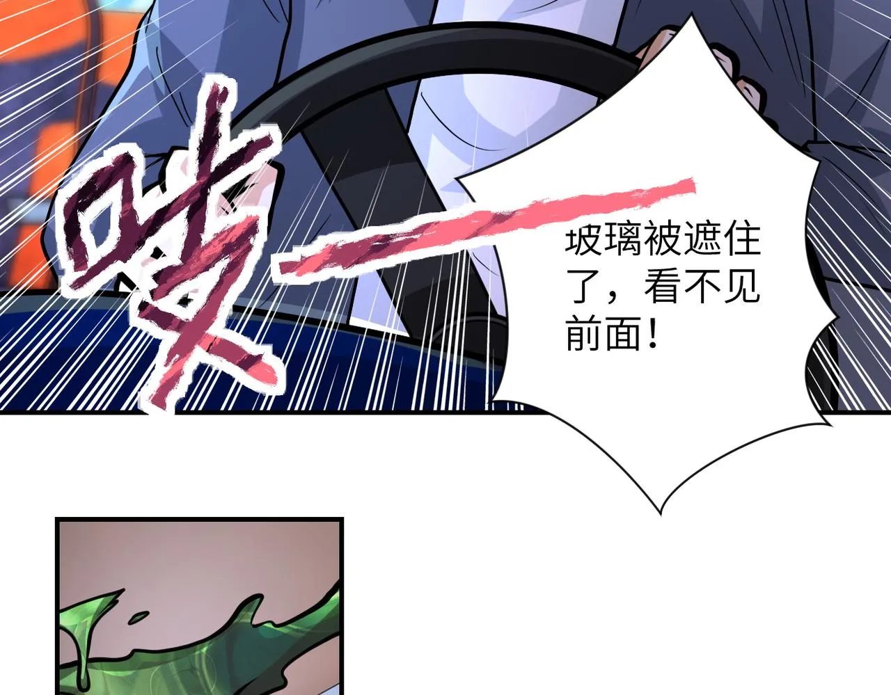 第200话 突变 第30页