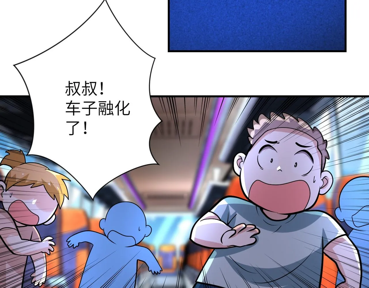 第200话 突变 第32页