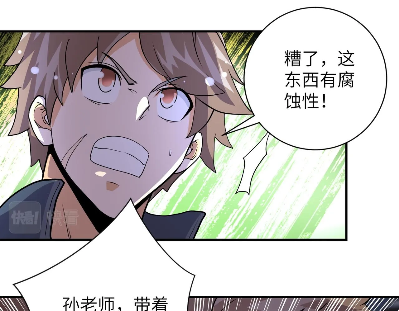 第200话 突变 第34页