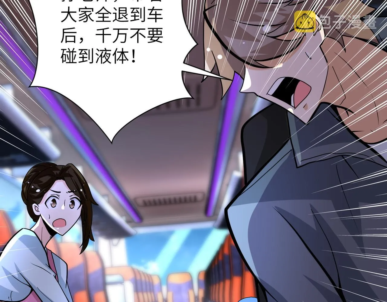 第200话 突变 第35页