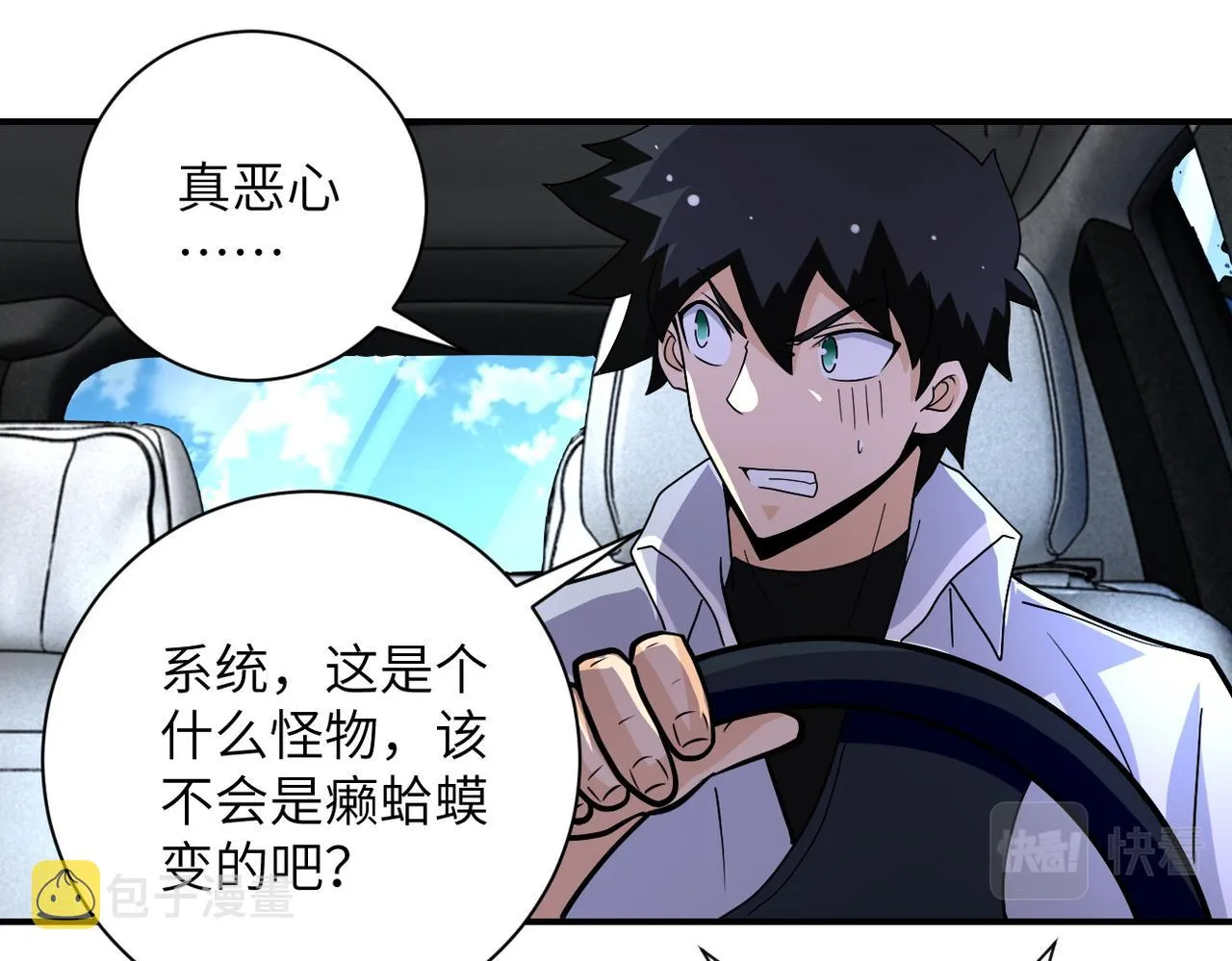 第200话 突变 第43页