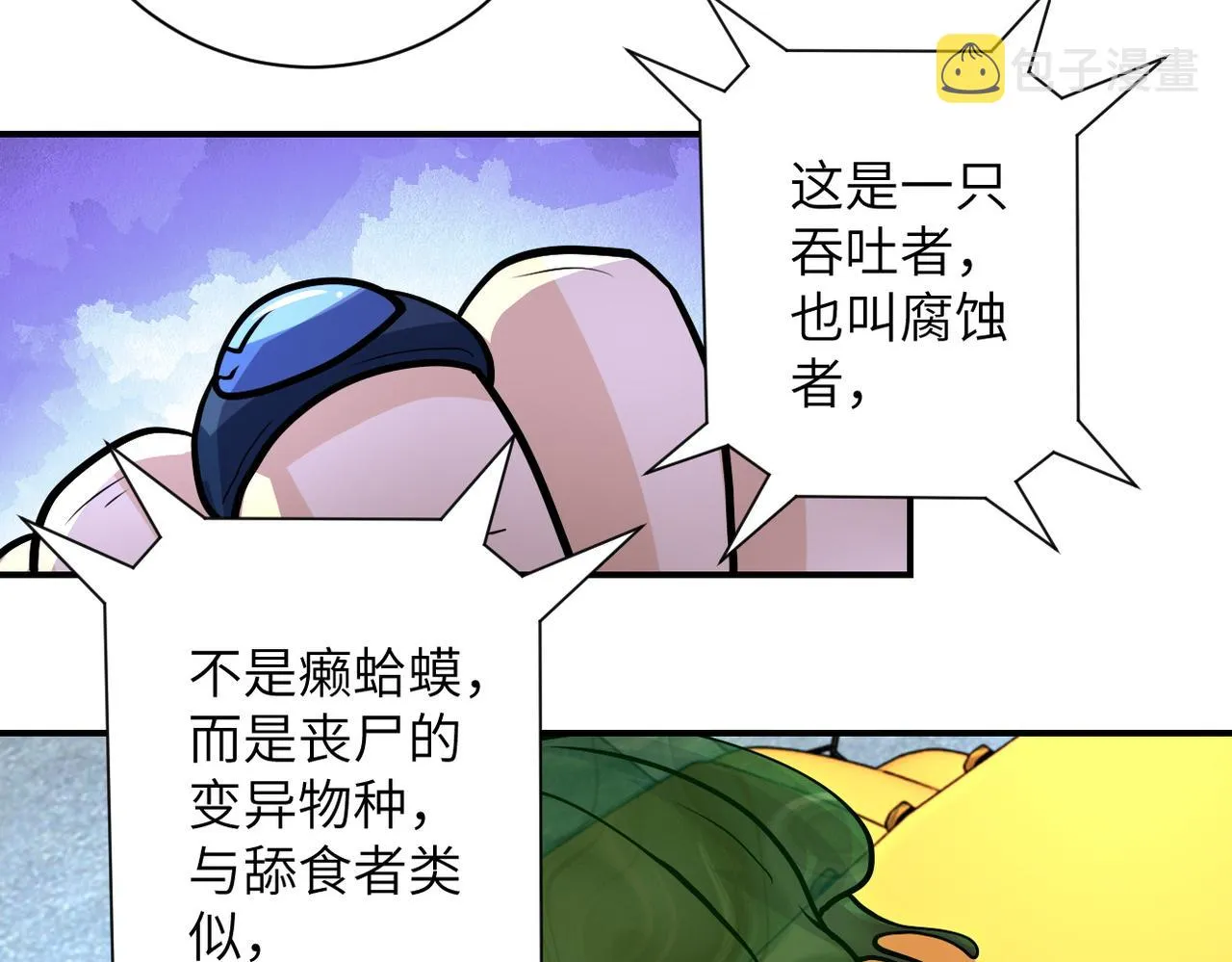 第200话 突变 第44页
