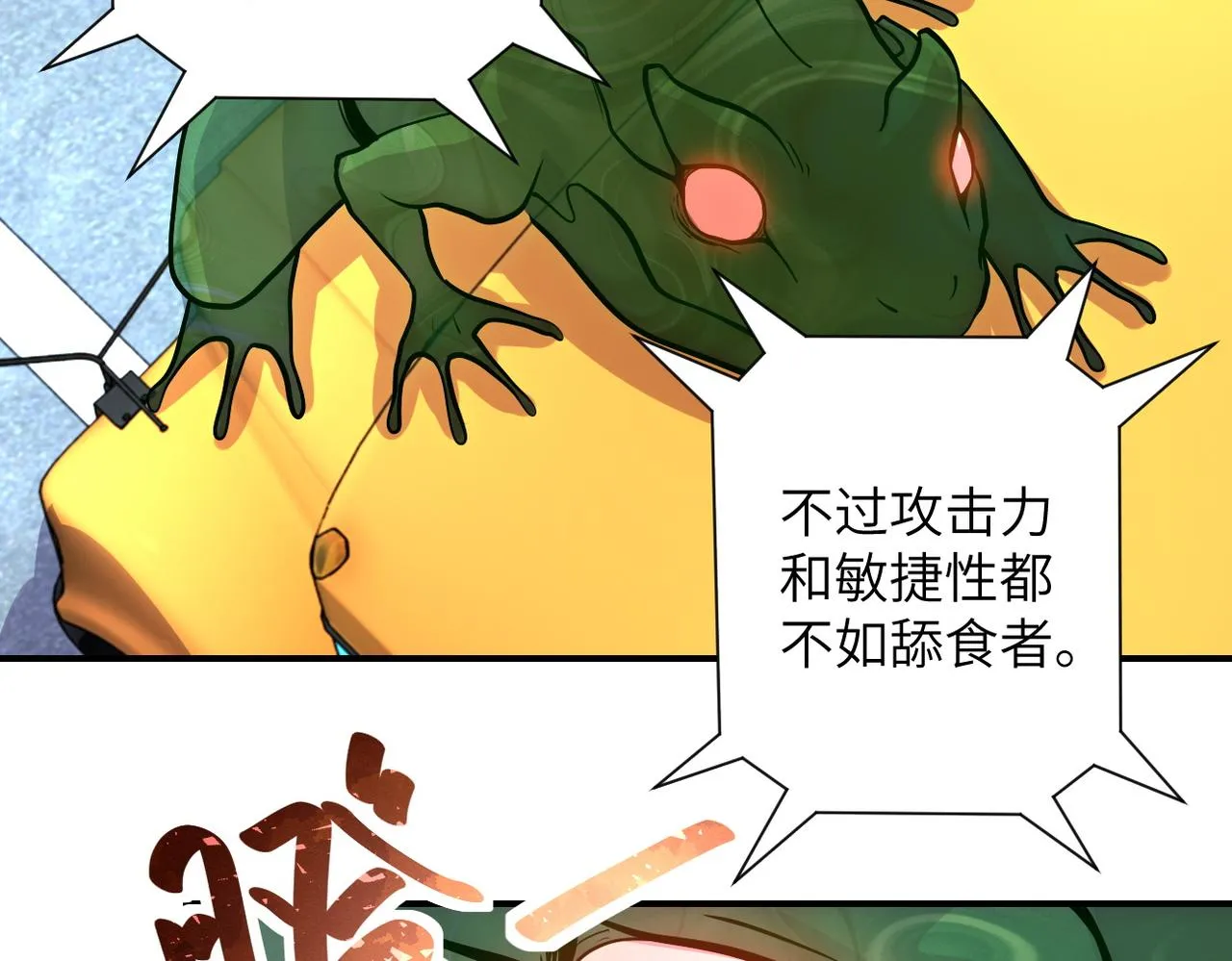 第200话 突变 第45页
