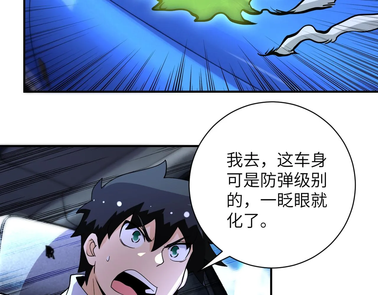 第200话 突变 第50页