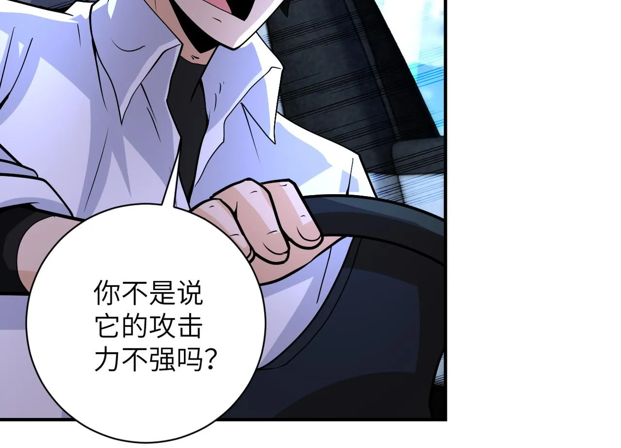 第200话 突变 第51页