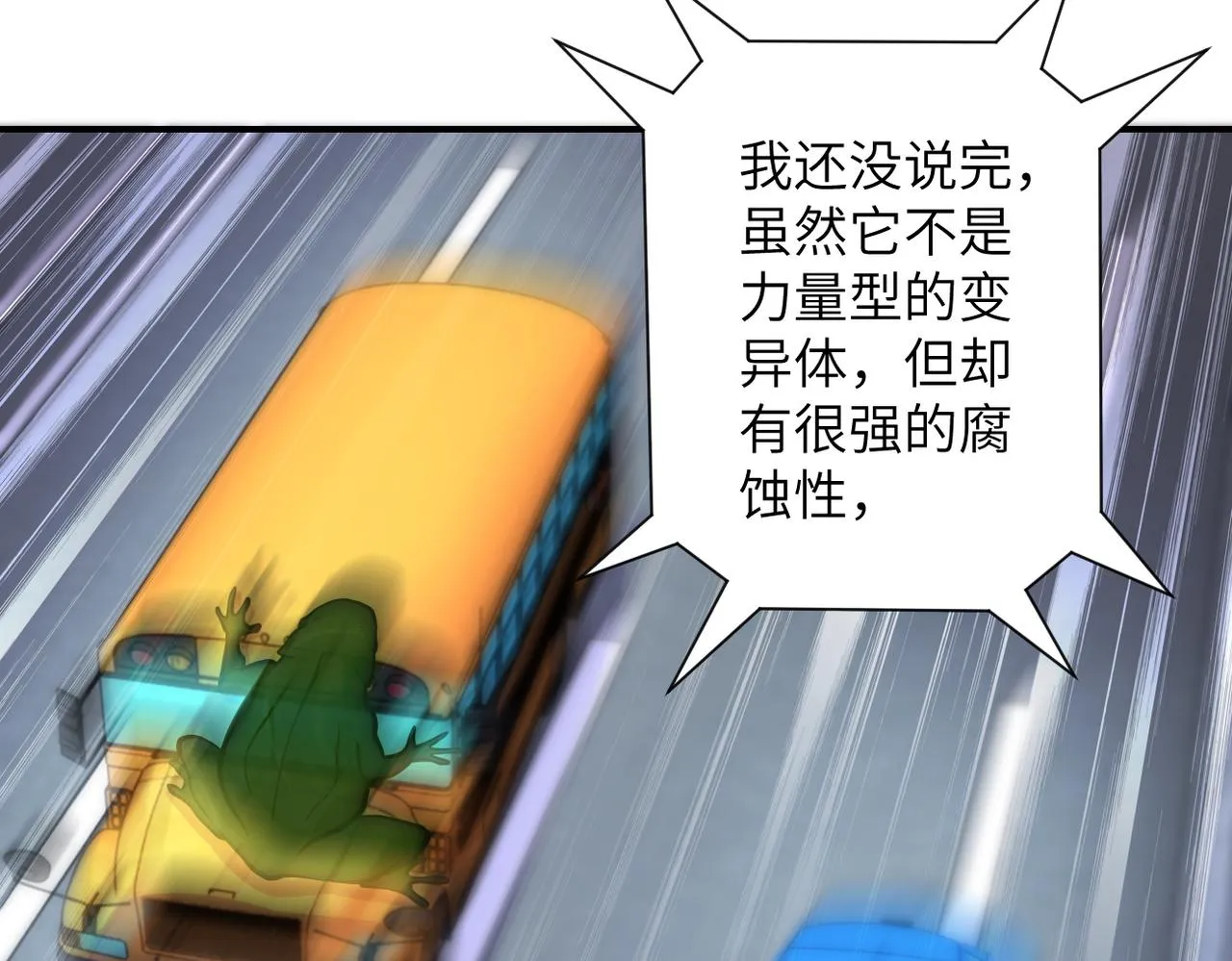 第200话 突变 第52页