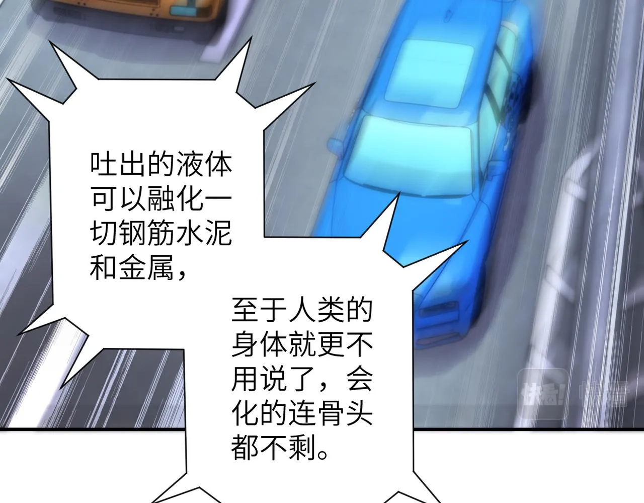 第200话 突变 第53页