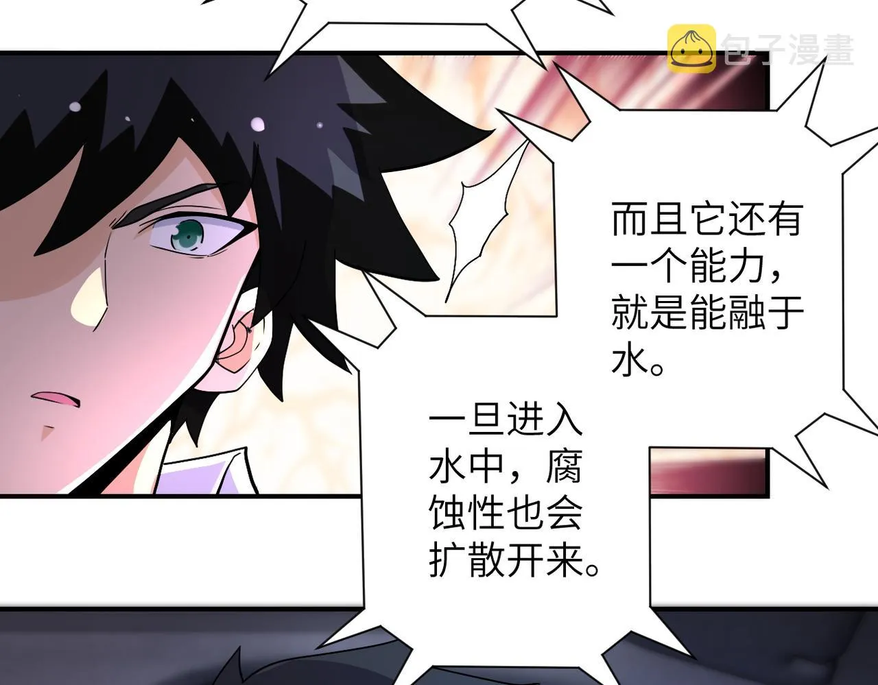 第200话 突变 第54页