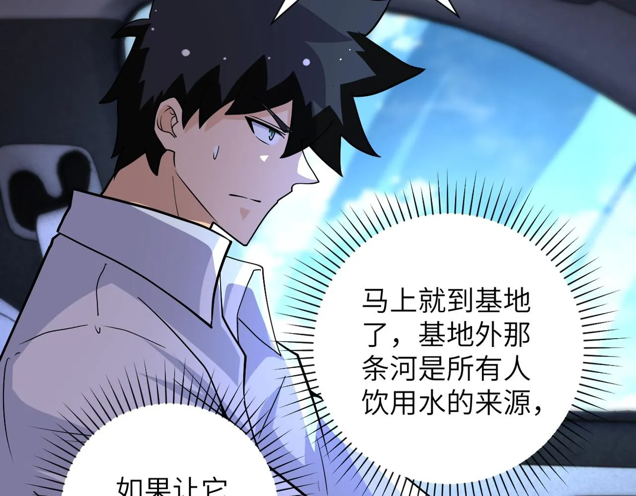 第200话 突变 第55页