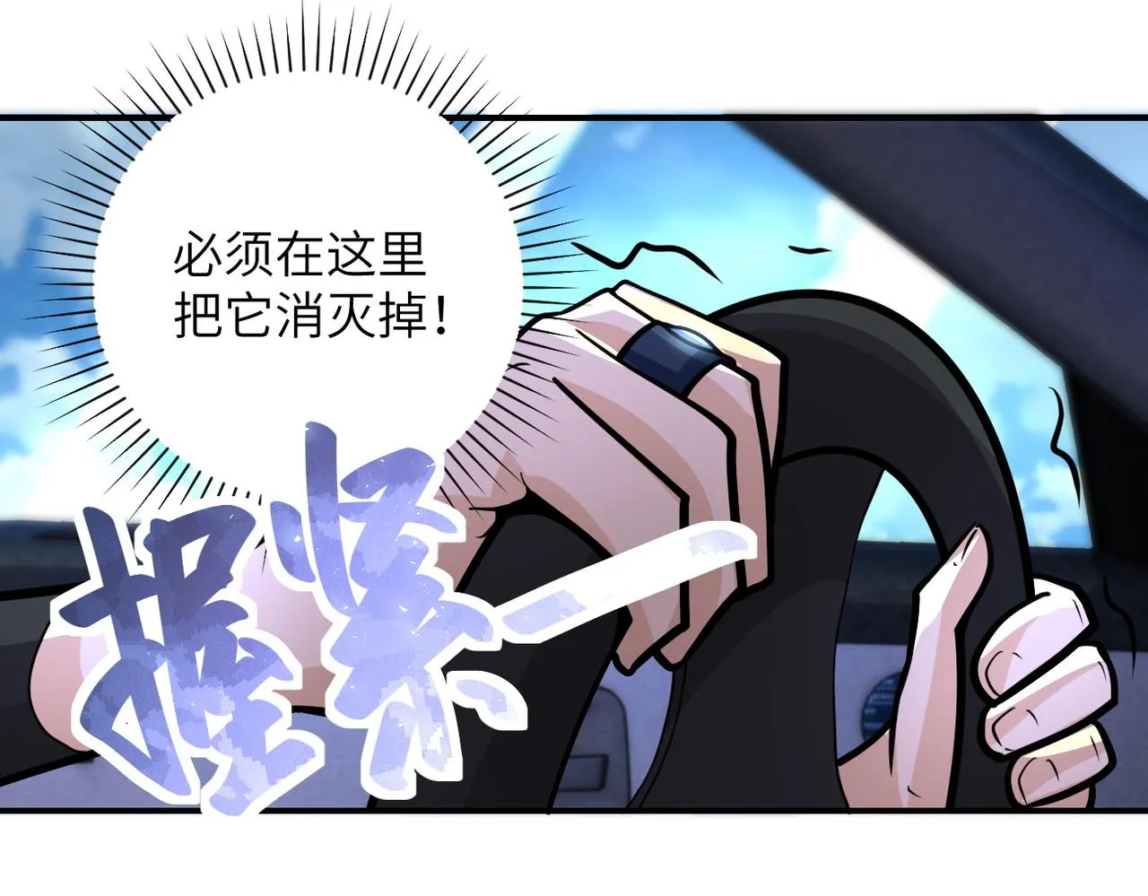 第200话 突变 第57页